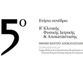 apokatastyasi_imipligikou_akrou-768×345