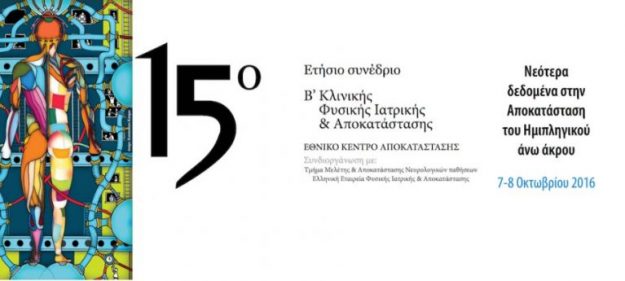 apokatastyasi_imipligikou_akrou-768×345