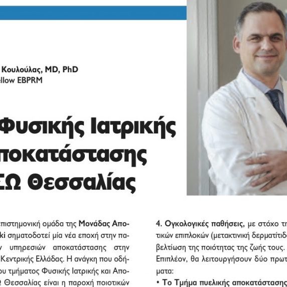 kouloulas_thes_epiloges_noemvrios-2017-1-1024×572