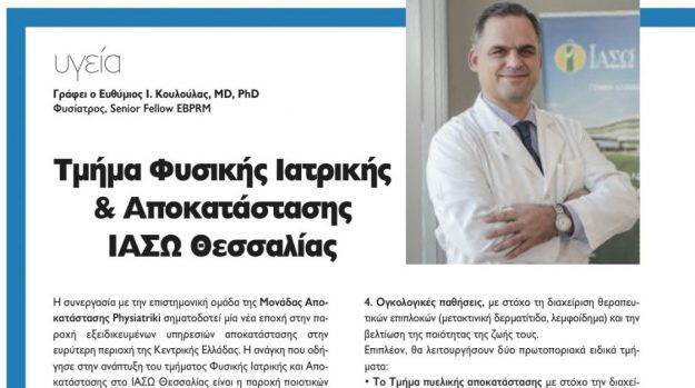 kouloulas_thes_epiloges_noemvrios-2017-1-1024×572