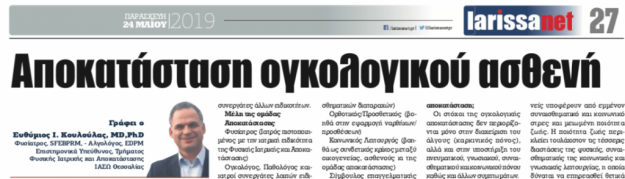 LARISSANET-MAY-2019-PHOTO-1024×294